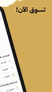 al-araby - العربي iphone screenshot 3