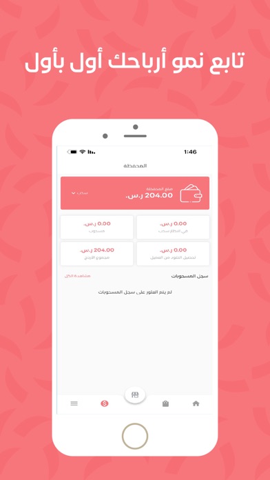 شريك بلوم (المتاجر) Screenshot