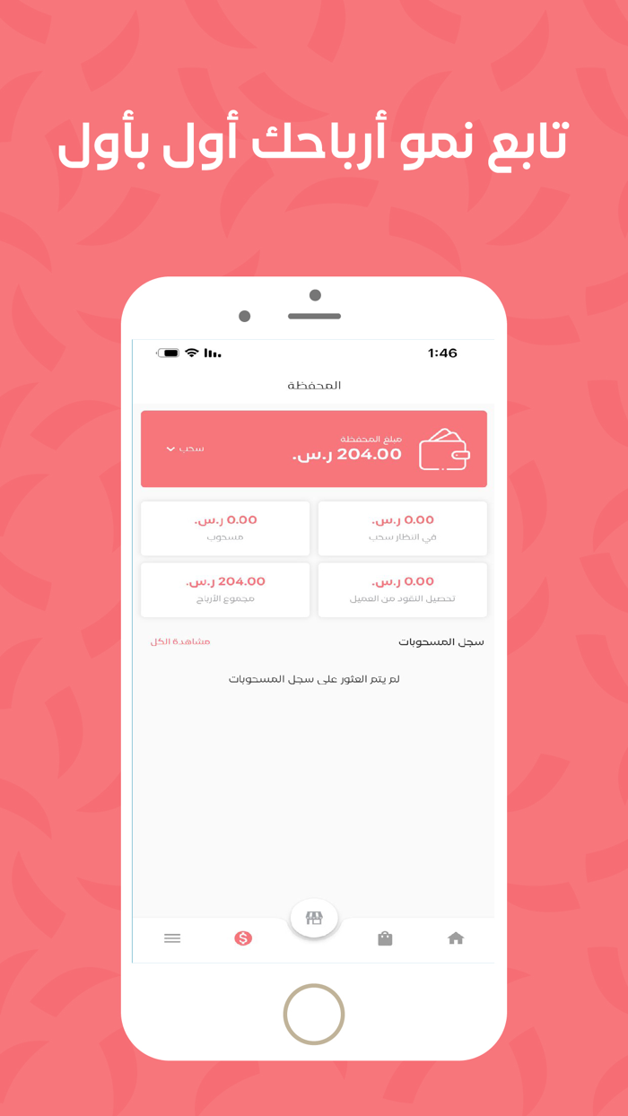 شريك بلوم المتاجر