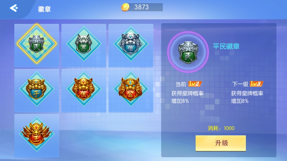 #4. 保卫皇帝 (iOS) 由: 奕鸣