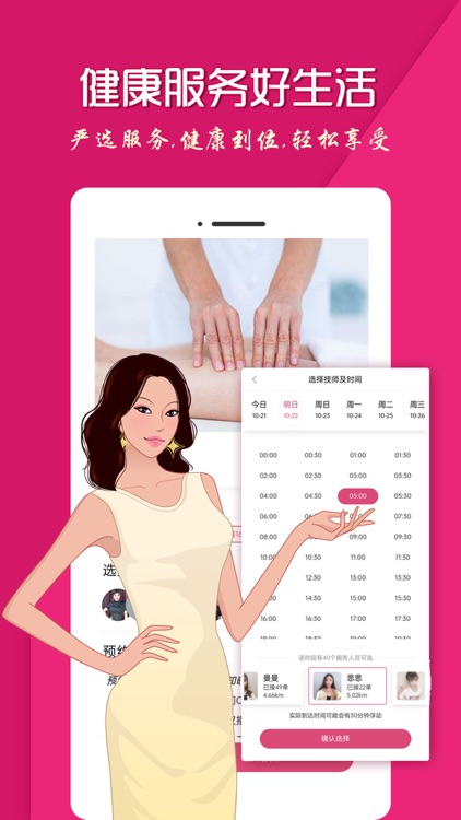 约上-上门按摩同城约单服务平台
