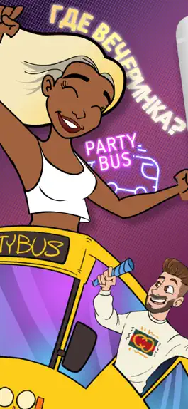 Game screenshot Partybus · Игры для вечеринок mod apk