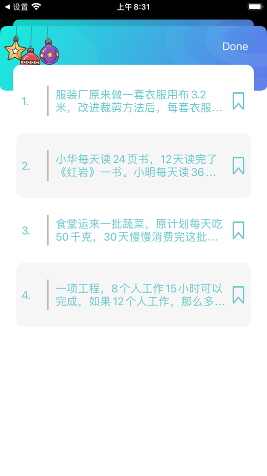 #8. 小学数学培优 - 二年级例题习题集 (iOS) 由: 正洪 王