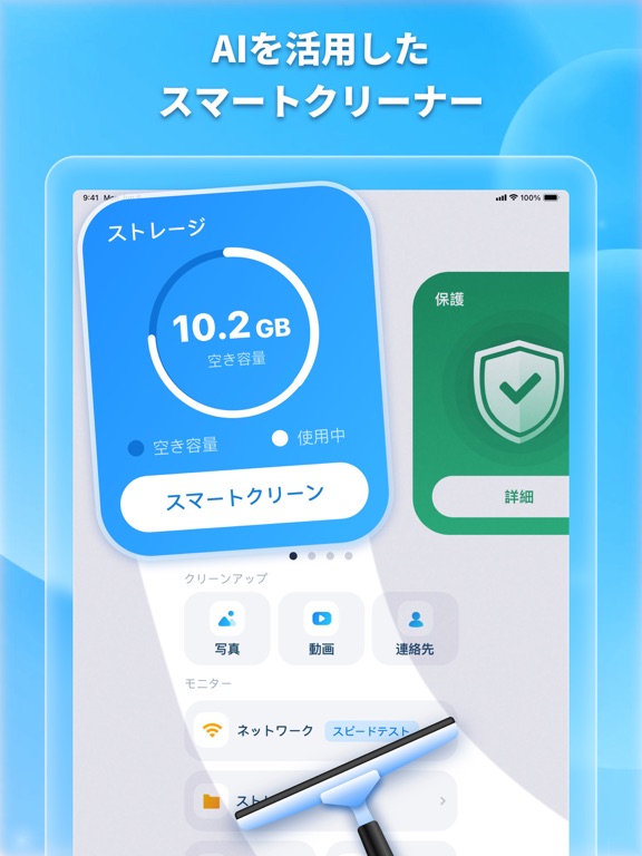 Cleaner AI：モバイル セキュリティのチェッカーのおすすめ画像1