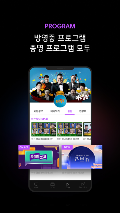 JTBC NOW Screenshot