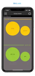 SClass(에스클래스) screenshot #1 for iPhone