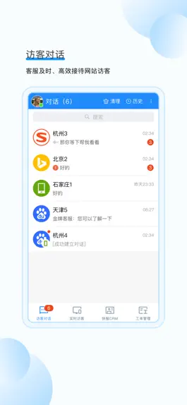 Game screenshot 53快服 - 原「掌上客服」 mod apk