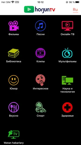 Game screenshot Horjuntv mod apk