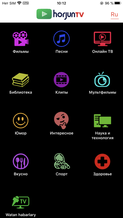 Horjuntv Screenshot