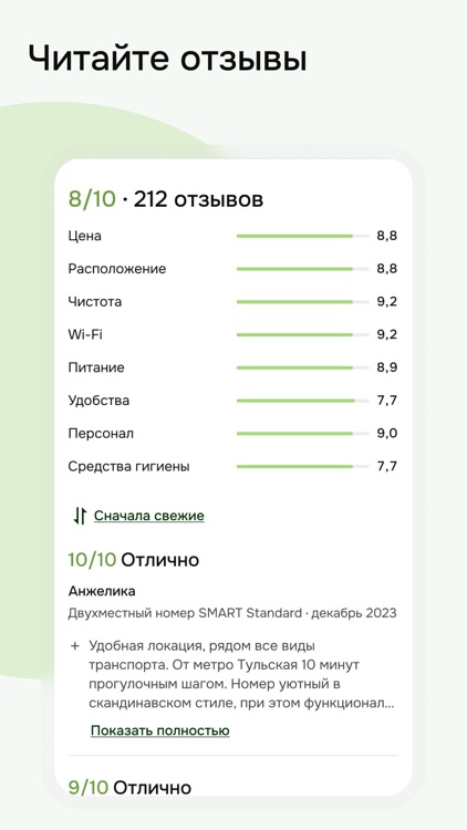 Уголок screenshot-3