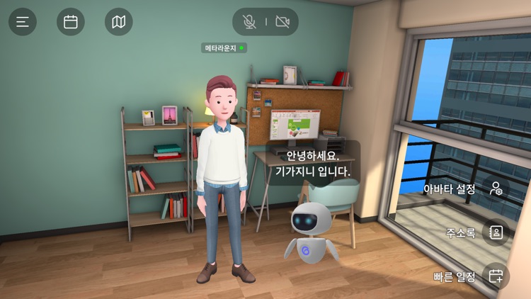 KT 메타라운지(MetaLounge)