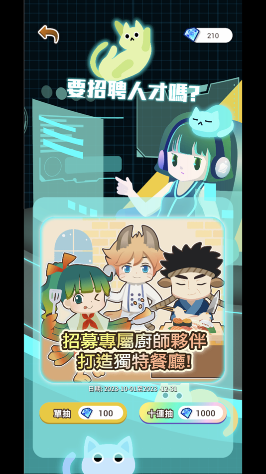 #9. 旅遊星球 (iOS) 由: Big Dipper Studio