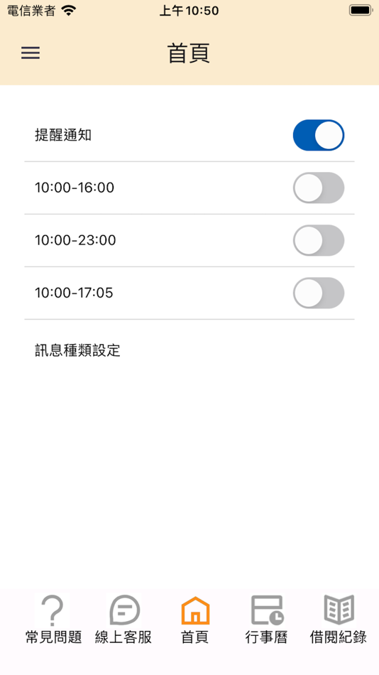 #1. 中國文化大學圖書館 (iOS) 由: 文大圖書APP