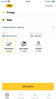 2city айфон картинки 1