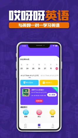 Game screenshot 哎呀呀直播 apk