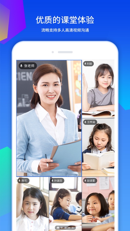 #1. 好视通云课堂 (iOS) 由: Shenzhen Comix HST Cloud Computing Co.,Ltd.