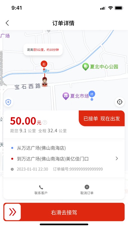 小旗代驾司机端 screenshot-3
