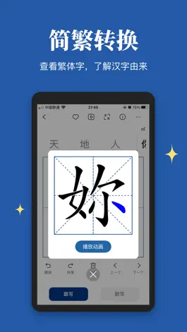 Game screenshot Chinese Characters-mandarin mod apk