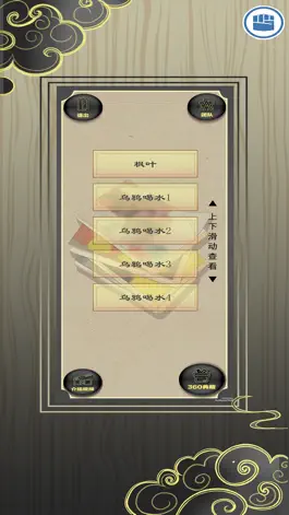 Game screenshot 智能连环画 apk