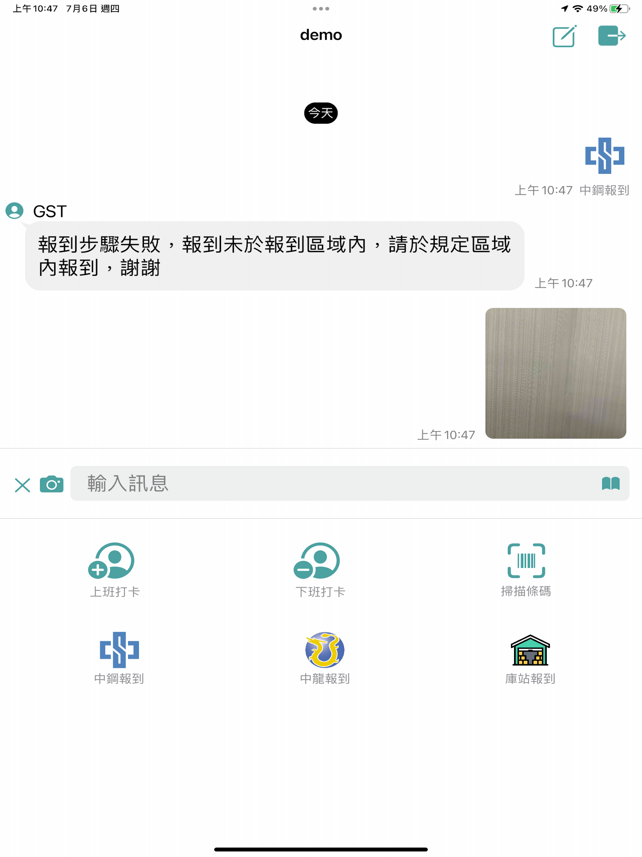 就派