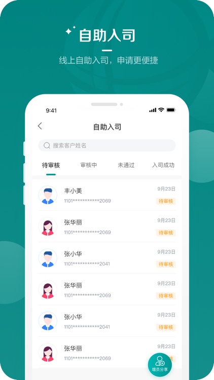 英大人寿APP screenshot-4