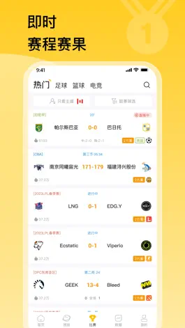Game screenshot 爱看球-体育爱好者的交流社区 apk