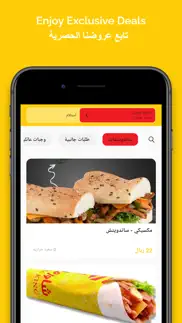 How to cancel & delete شاورما كنج shawarma king 1