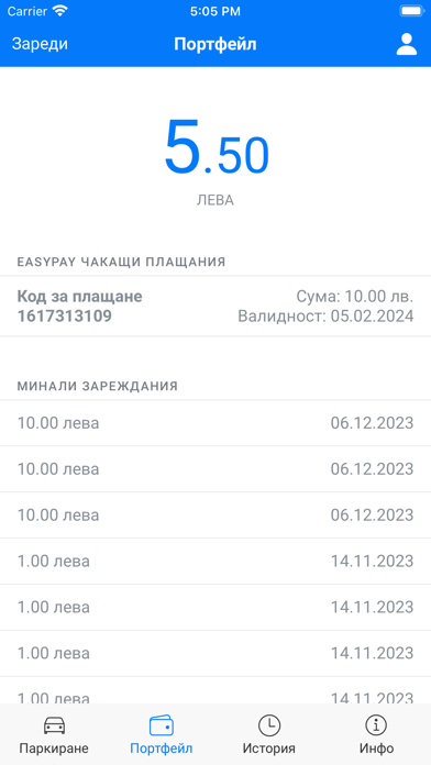 Varna Parking Screenshot