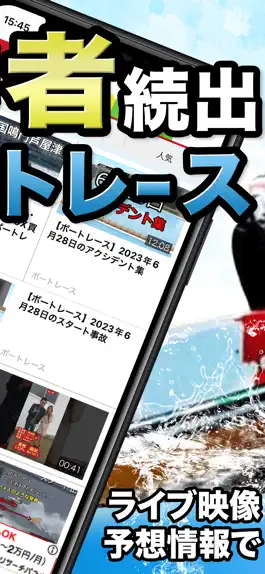 Game screenshot ボートレース予想！競艇のオッズ予想のボートレース投票アプリ apk
