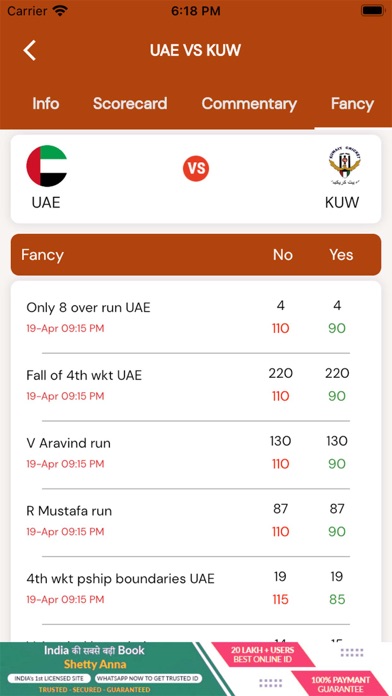 Cricket Ground Line Screenshot