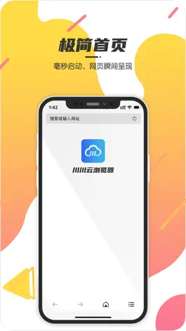 Game screenshot 川川云浏览器 apk