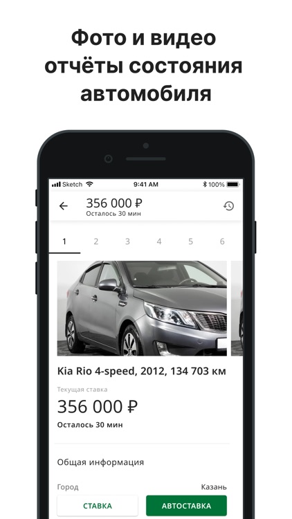 Ресо Лизинг Аукцион