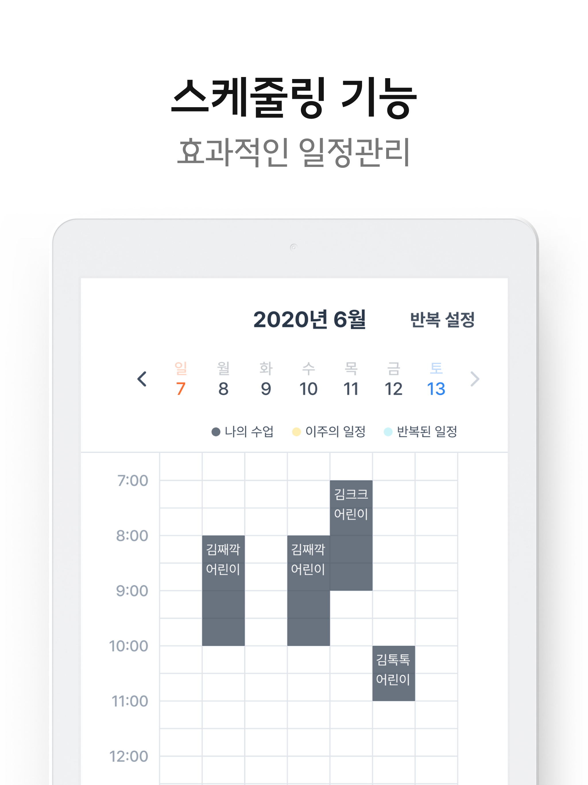 째깍악어(선생님앱)