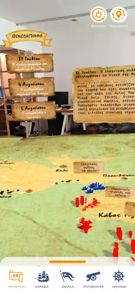 Game screenshot Battle of Samos AR apk