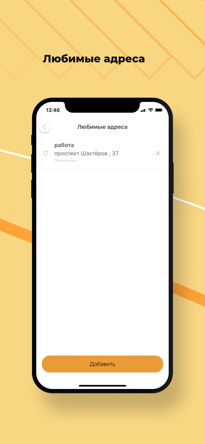 Наш город - Заказ такси