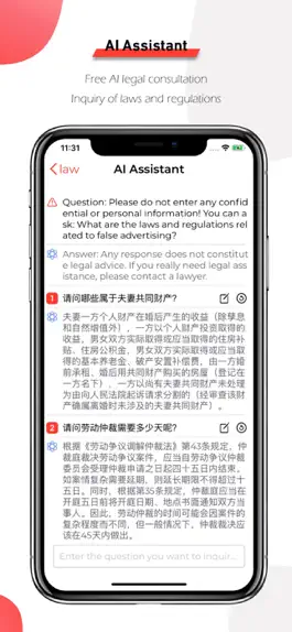 Game screenshot Chineselaw-assistant apk