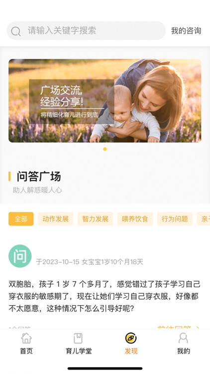 蒙氏育儿-在家早教 screenshot-3