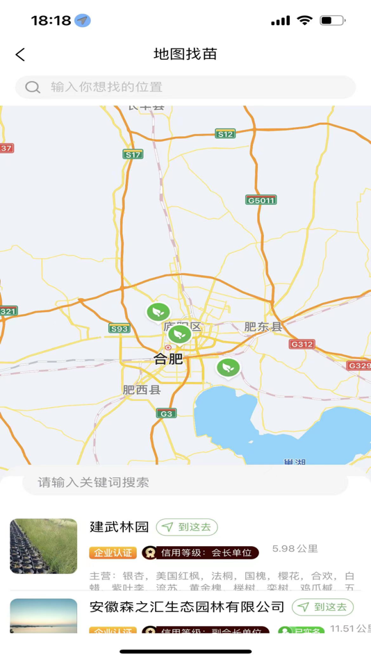 #3. 中数苗-苗木行业服务平台 (iOS) 由: Zhejiang Miao Jiaohui Ecological Technology Co., Ltd