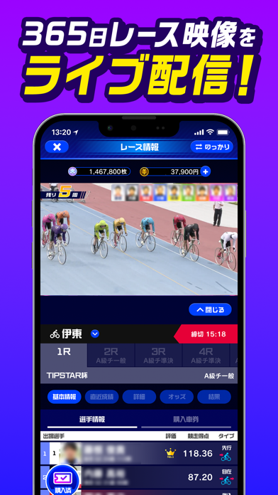 TIPSTAR（ティップスター）-競輪/オートレース観戦のおすすめ画像4