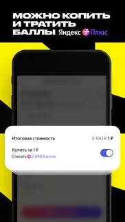 How to cancel & delete Яндекс Афиша — билеты 1