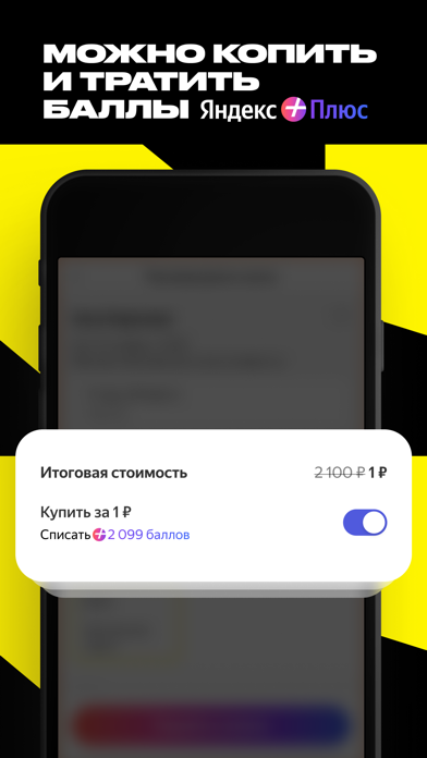 Яндекс Афиша — билеты Screenshot