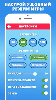 How to cancel & delete Крокодил для детей Игра Слова 4