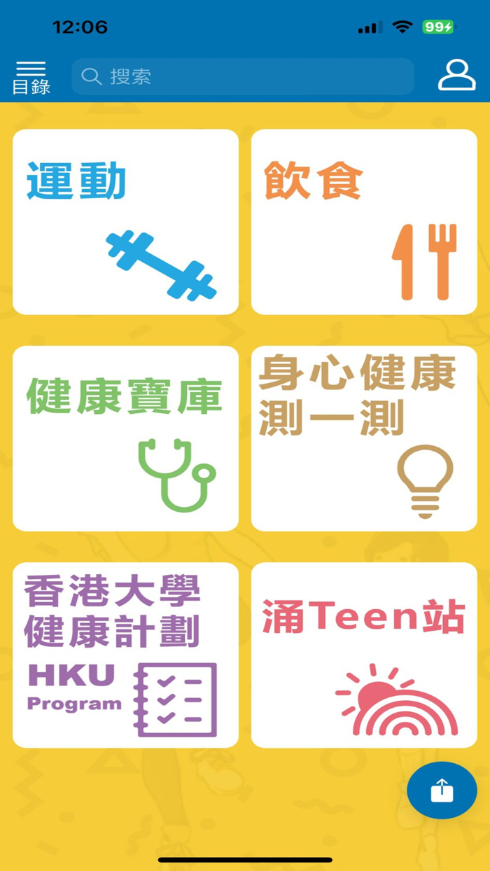 家動樂 FamilyMove