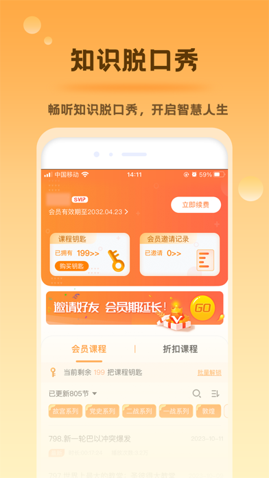 好芳法课堂 Screenshot