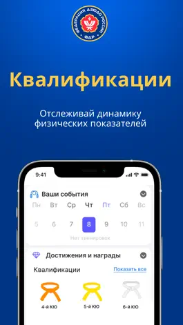 Game screenshot Judo.ru hack