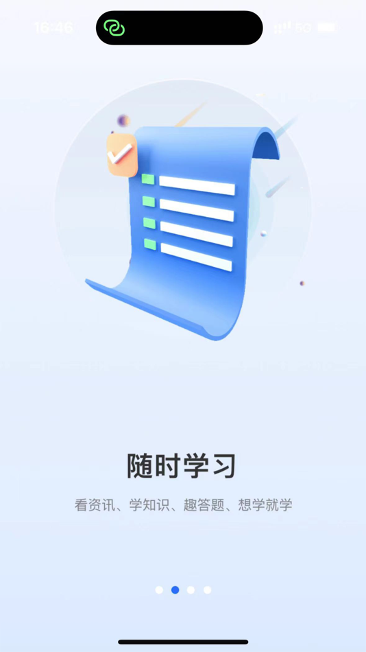 #2. 航航佳佳 (iOS) 由: 航天工程咨询(北京)有限公司