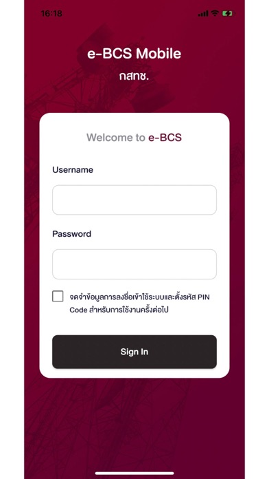 e-BCS Screenshot