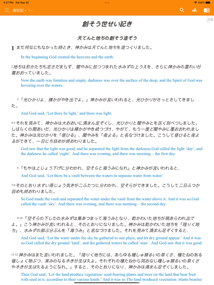 リビングバイブル