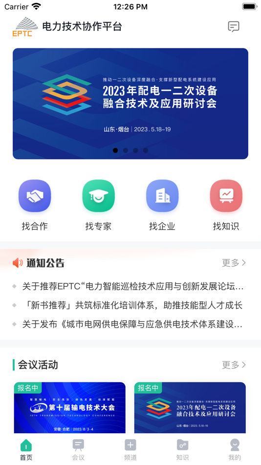 #1. EPTC平台 (iOS) 由: 北京点普科技