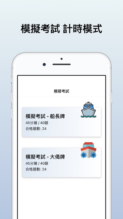 二級遊樂船牌筆試 2023